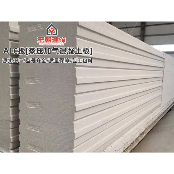莱芜alc墙板 厂房防火墙 装配式隔墙 蒸压加气混凝土板 酒店宾馆学校用