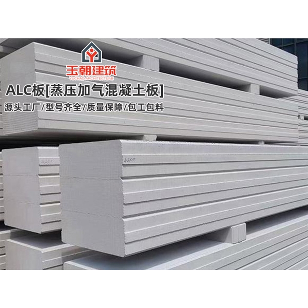 莱芜隔断用蒸压加气混凝土板 nalc隔墙板 防火墙