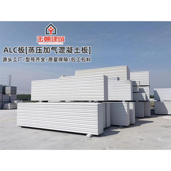 莱芜砂加气板材施工 ALC墙板 蒸压加气混凝土条板安装 学校酒店用