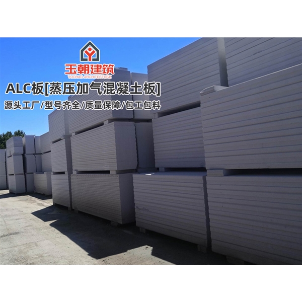 莱芜3小时防火墙施工板 砂加气混凝土墙 NALC板