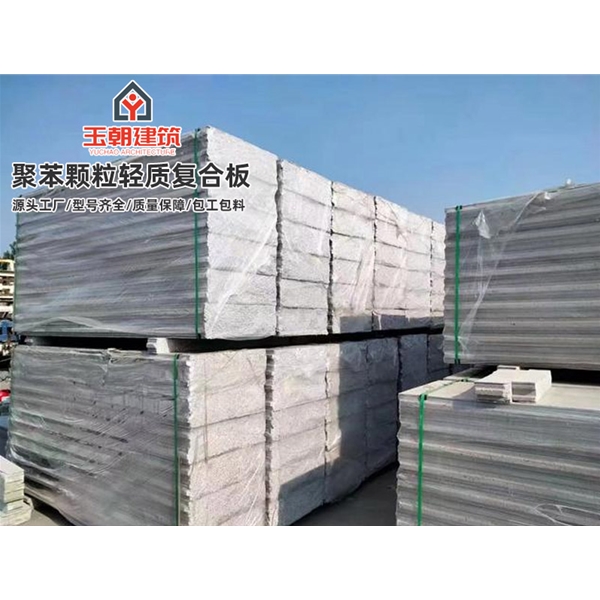 莱芜A1级防火复合聚苯颗粒轻质隔墙板实力源头厂家