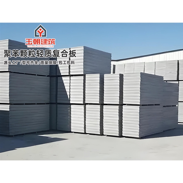 莱芜聚苯颗粒轻质隔墙板 新型实心墙板 隔音防火 水泥发泡板