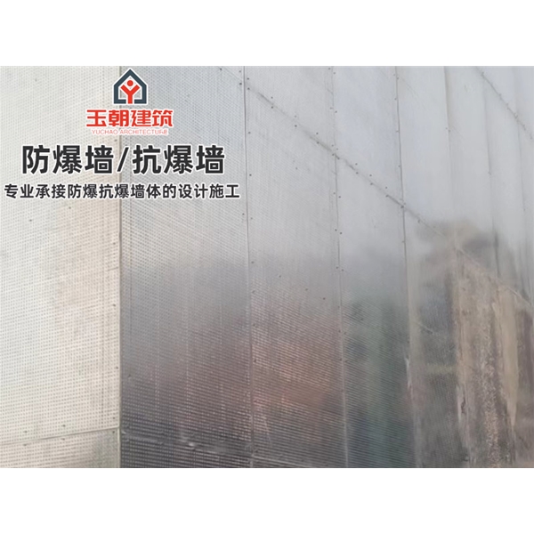 莱芜抗爆墙防爆墙广泛应用于石油化工厂房的隔墙和抗爆吊顶